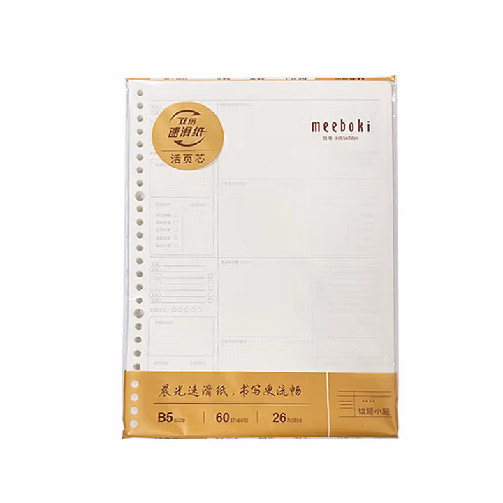 晨光(M&G)文具小错题本活页替芯B5 60张双倍速滑活页纸笔记本本子 