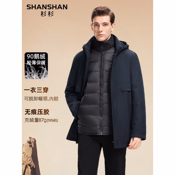 杉杉 可拆卸内胆鹅绒 三合一羽绒服夹克外套 Plus会员折后¥229.37 杉杉 可拆卸内胆鹅绒 三合一羽绒服夹克外套 Plus会员折后¥229.37
