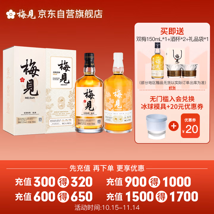 青梅酒风味果酒组合 12度 750ml*2（原果原酿+双梅混调)