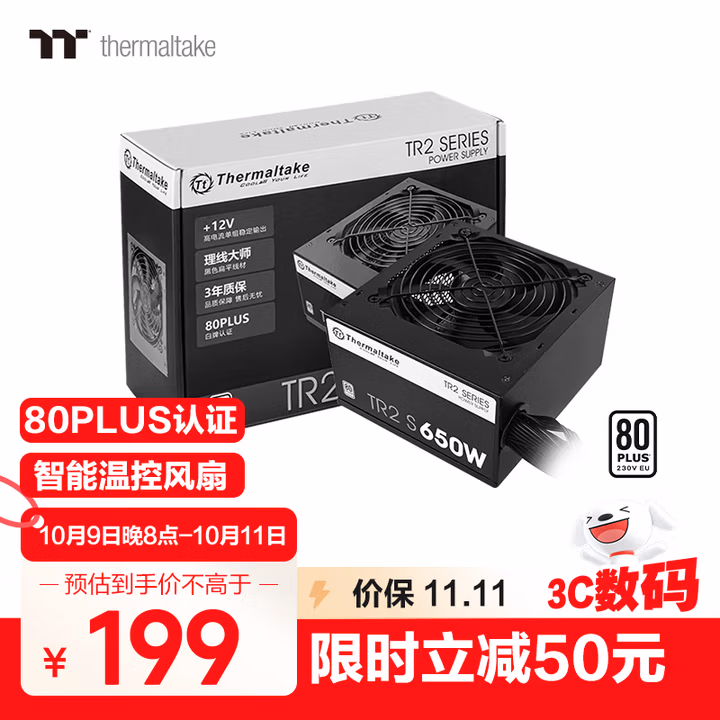 Thermaltake（Tt）额定650W TR2 S 650 电脑电源（80PLUS认证/主动式PFC/智能温控风扇/支持背线）