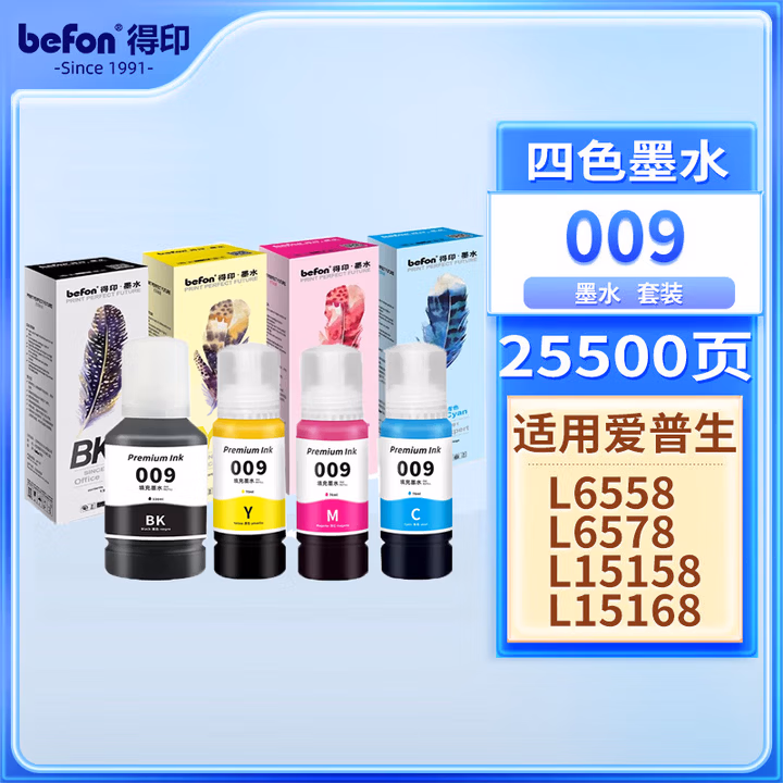 得印（befon）009墨水适用爱普生EPSON L15158 L15168 L15188 L6578 L6558 009墨水/四色套装 约25500页