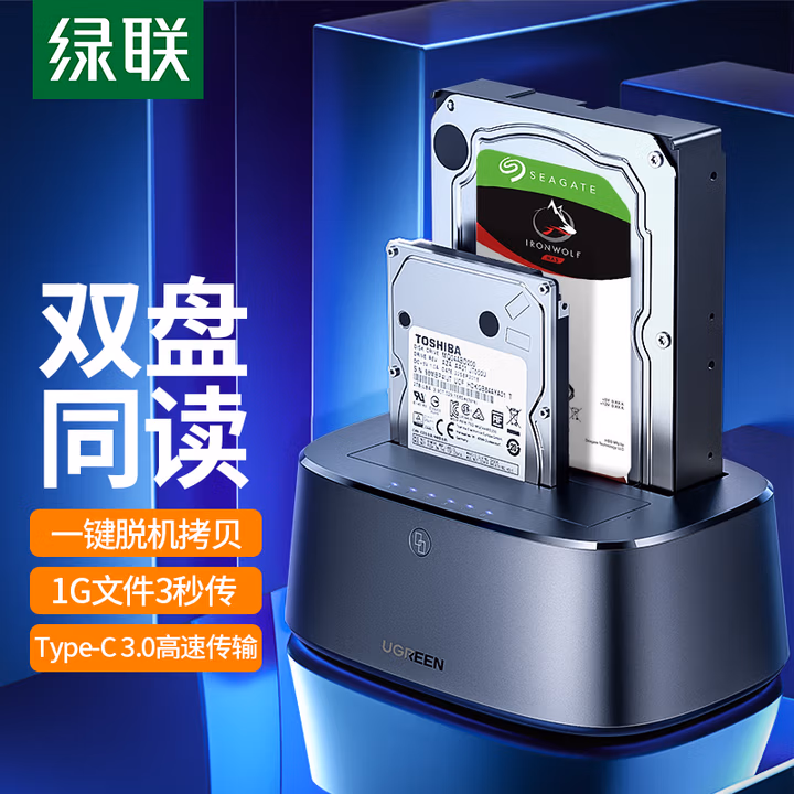 绿联硬盘底座2.5/3.5英寸  适用笔记本台式SATA串口SSD固态移动机械双盘位外置外接硬盘盒拷贝机硬盘笼