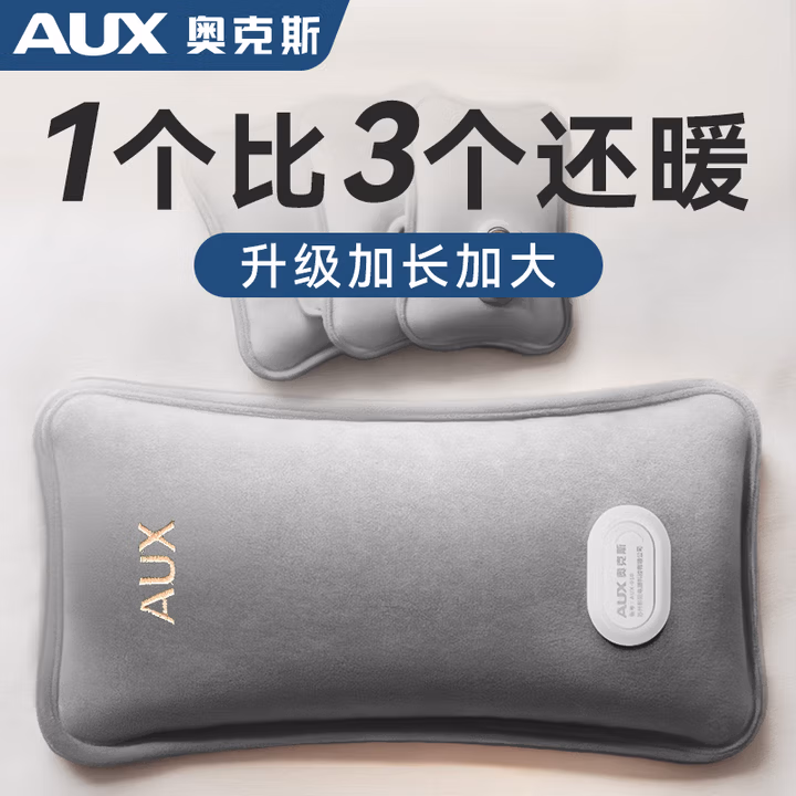 奥克斯（AUX）-010.pd奥克斯（AUX）电热水袋充电暖手袋暖手宝暖宝宝大号