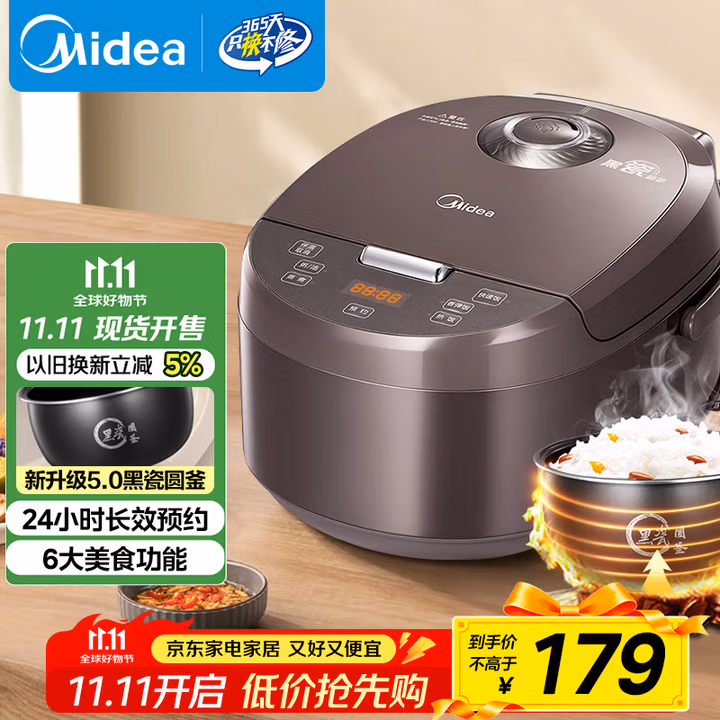 美的（Midea）电饭煲智能家用4L电饭锅新升级5.0黑瓷聚能釜24小时预约香甜Q弹饭微压米饭锅AFB4058R以旧换新