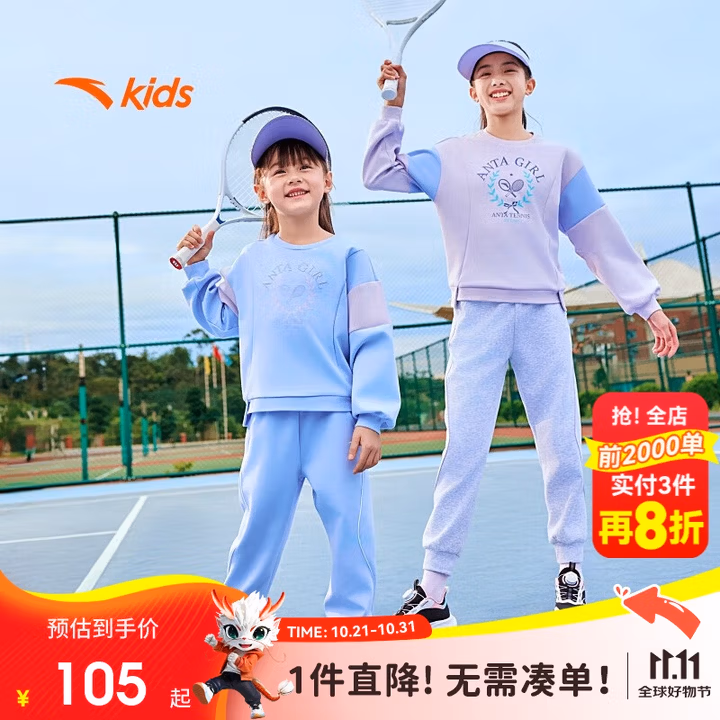 安踏儿童装女童运动套装秋舒适弹力长袖卫衣裤子两件套A62437703