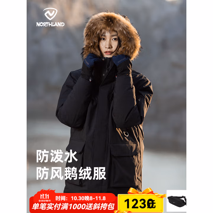 Northland 诺诗兰 玛多 700蓬鹅绒防泼水可升温 男式连帽羽绒服派克服 NDJDT0661E Plus会员折后¥699 Northland 诺诗兰 玛多 700蓬鹅绒防泼水可升温 男式连帽羽绒服派克服 NDJDT0661E Plus会员折后¥699