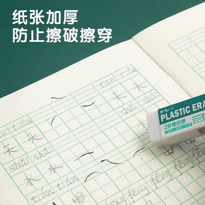 【全网低价】晨光(M&G)文具36K小学生作业本14张 记事笔记本子 拼