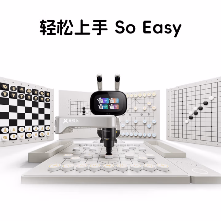 元萝卜SenseRobot AI下棋学练机器人 象棋 围棋 国际象棋 五子棋【四合一】3-12岁 启蒙 学棋 陪练 对弈 AI教学