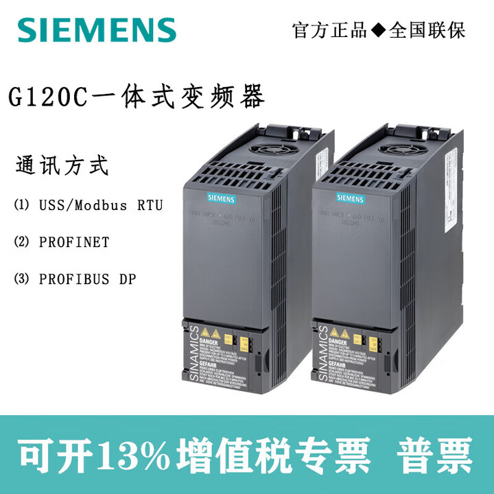 西门子 G120通用变频器 6SL32101PE311UL0 三相380-480