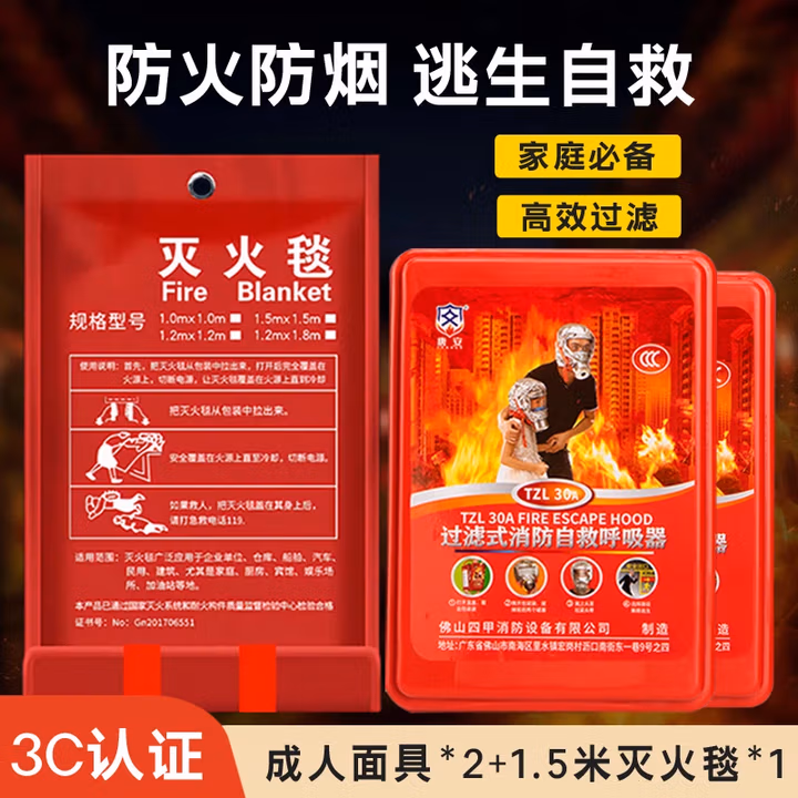 ANSHUN灭火毯硅胶家用消防认证国标餐饮厨房家庭逃生玻璃纤维防火毯 1.5*1