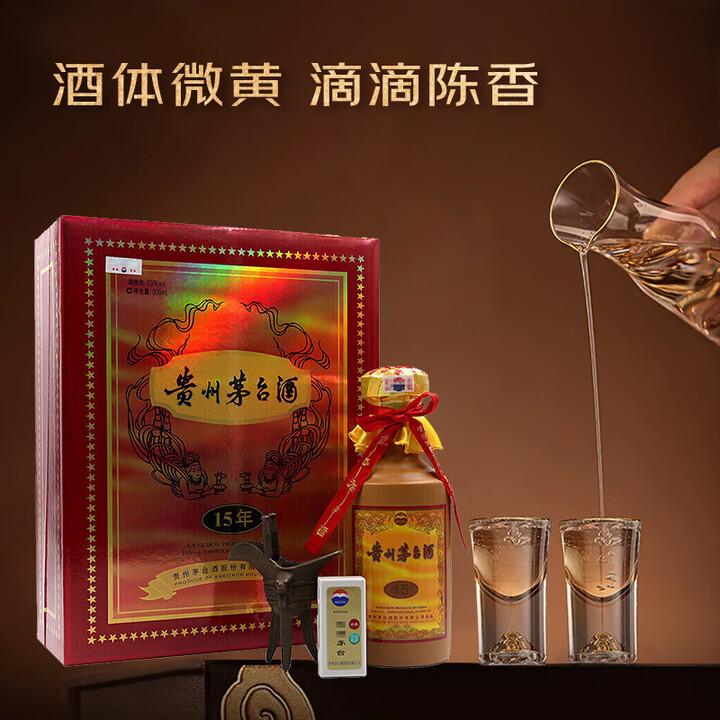 茅台 2025年15年 酱香型白酒 53度 500ml礼盒装 Plus会员折后￥3981.6
