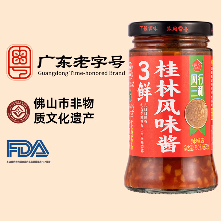 风行三和3鲜桂林风味酱253g 鲜香味绝 新品尝鲜