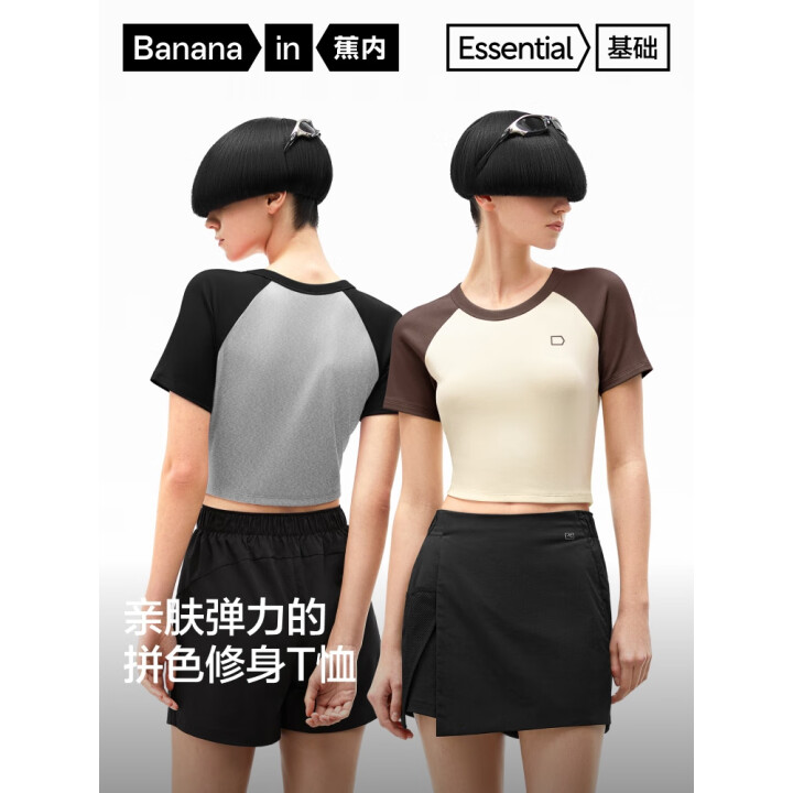 Bananain 蕉内 301Go 女士插肩拼色莫代尔凉感短袖T恤