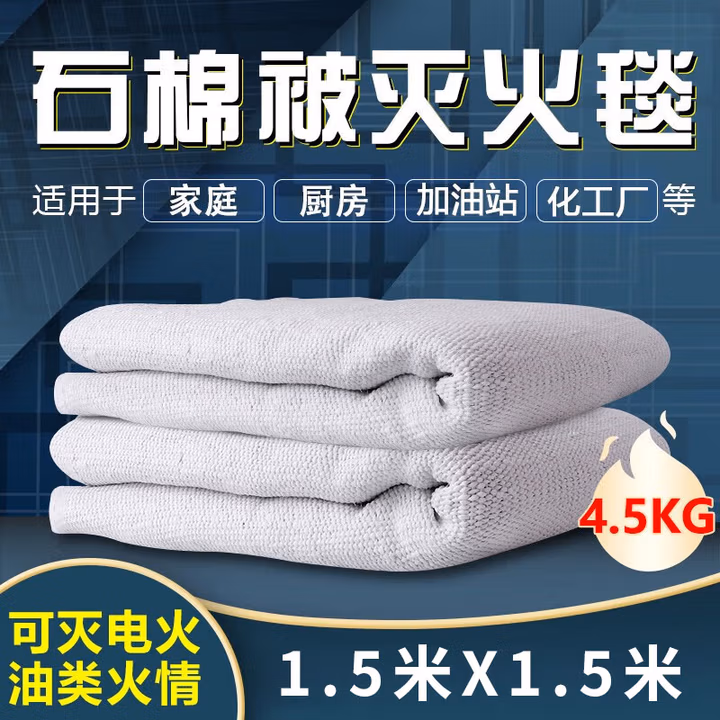 准航1.5m*1.5m石棉灭火毯消防认证救援厨房加油站化工厂国标防火毯