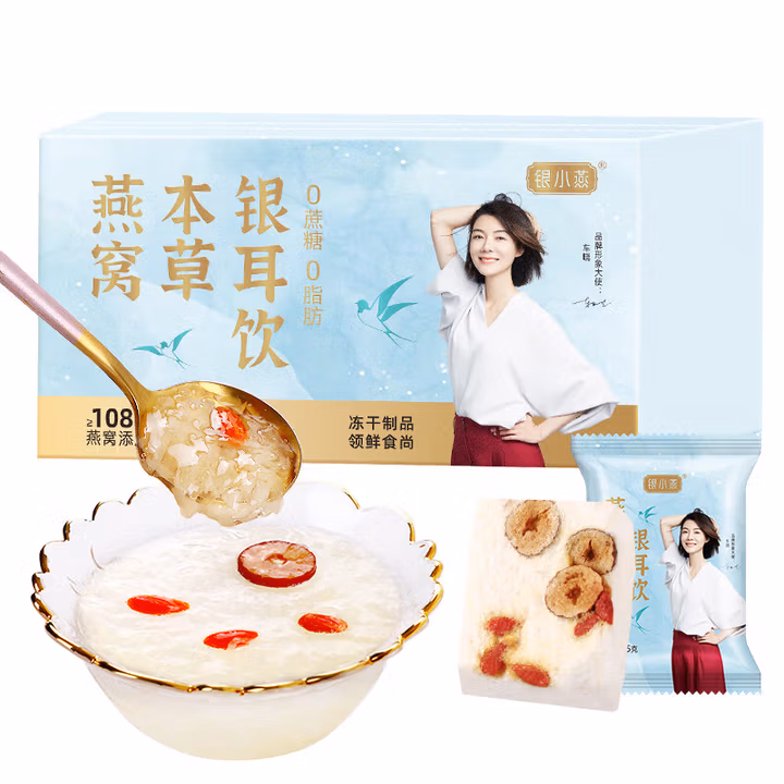 银小燕 燕窝本草银耳饮90g 即食免煮 冲泡速食 早餐代餐冻干银耳羹