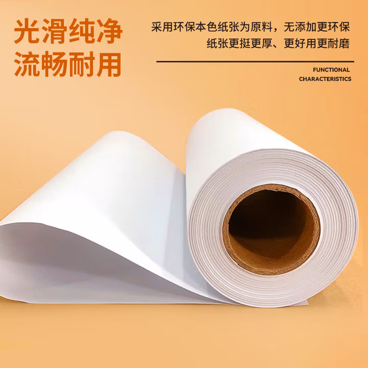 天章（TANGO ）企业定制 80g A1工程绘图纸复印纸 CAD设计图纸 62