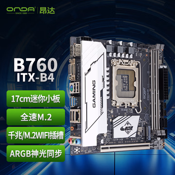 昂达（ONDA）B760ITX-B4（Intel B760/LGA 1700） 支持12600K/13400/14100 HTPC优选 主板