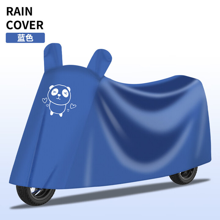 电动车防雨罩摩托车电瓶车车衣加厚牛津布遮雨罩防水防尘防晒车罩 蓝色加厚牛津布