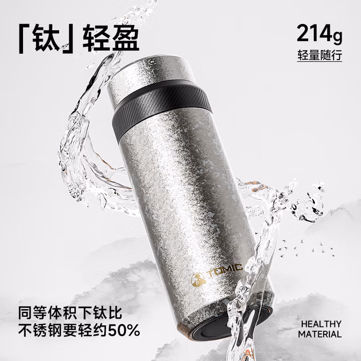 TOMIC 特美刻 纯钛焖茶杯保温杯 400ml 双重优惠折后￥114.5