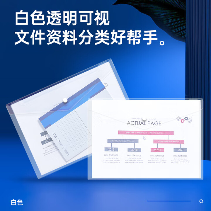 20个装A4按扣学生透明文件袋 防水档案袋资料袋