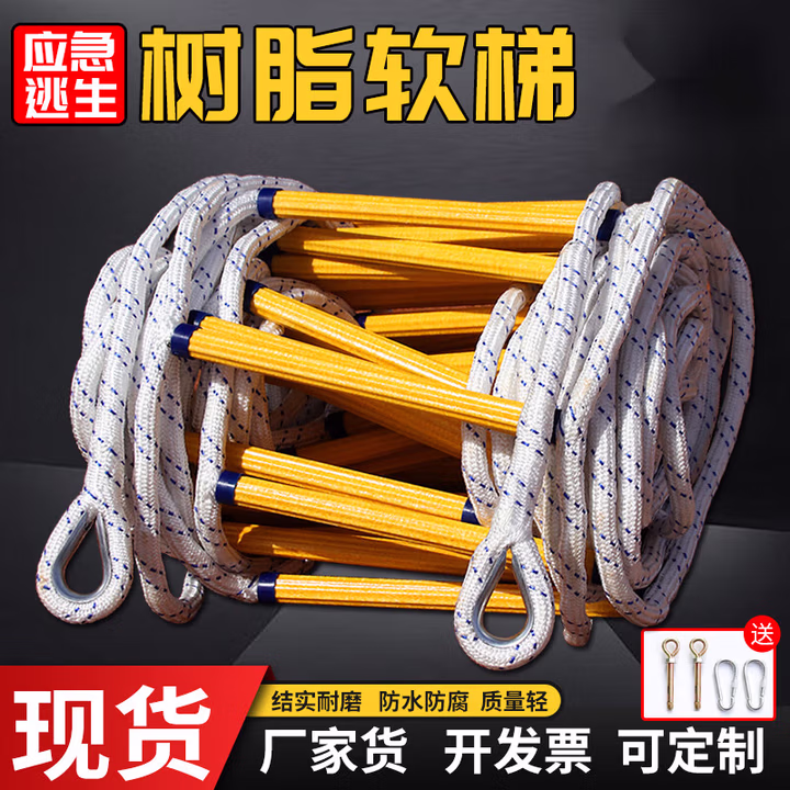 顺威软梯绳梯【检测报告】家用户外10米15米工程攀爬梯高空作业梯树脂 20米树脂