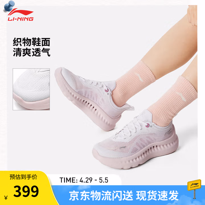 李宁SOFT COOL 2丨潮流休闲鞋女鞋25夏季新款透气清凉撞色低帮运动鞋 标准白/桃若粉