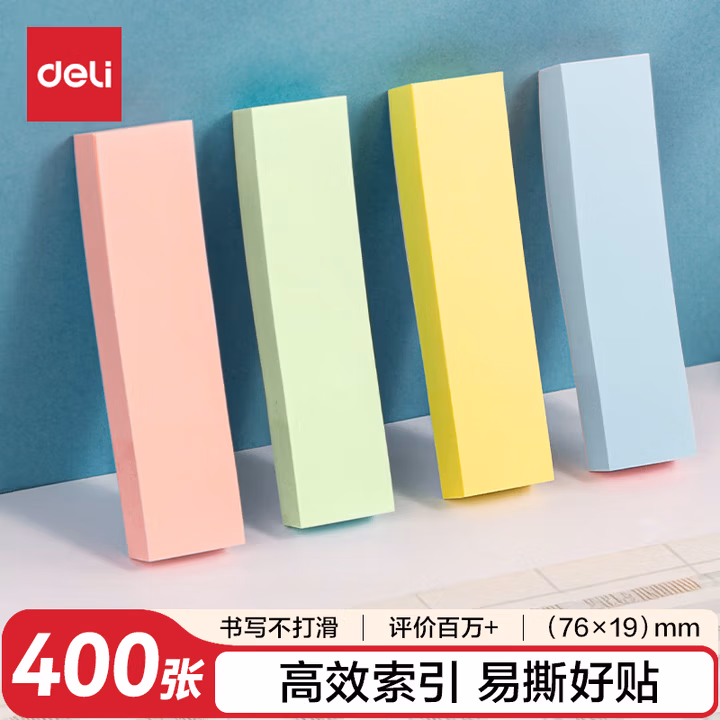 得力（deli）400张4色分条便利贴条形记事贴便签纸 76*19mm 66307