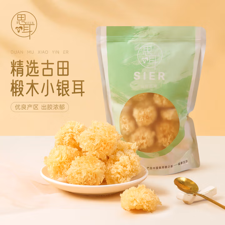思耳精选古田银耳花128g 去根胶质浓郁 银耳羹广式甜汤配料 无熏硫