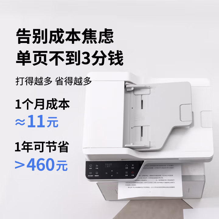 奔图D1 Pro使用场景