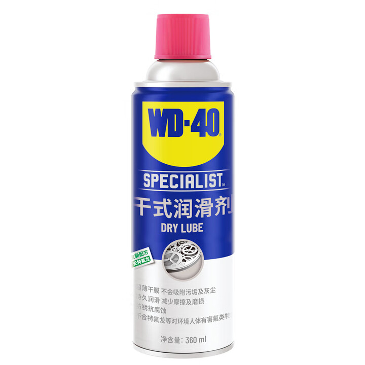 WD-40 专效型干式润滑剂 360ml