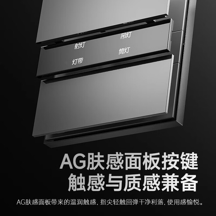 智能开关控制面板屏显大屏屏显开关