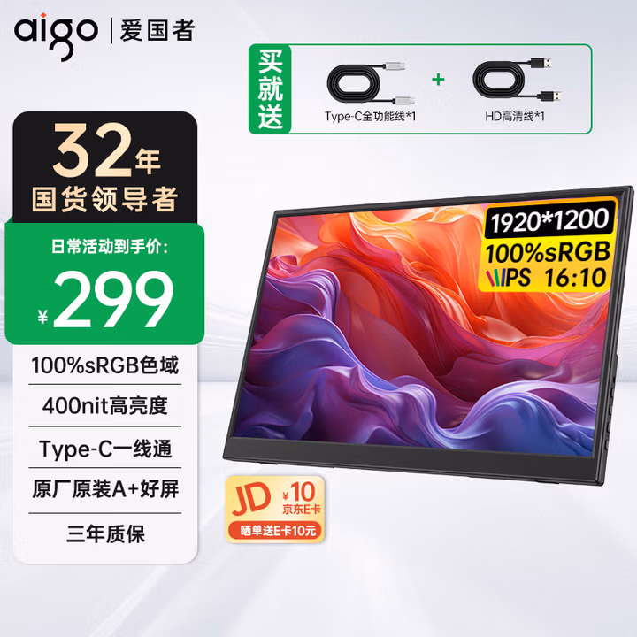爱国者aigo14英寸便携显示器拓展屏 电脑显示器手机笔记本 PS4/5 副屏Type-C一线通