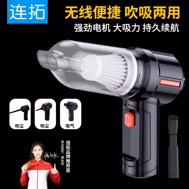 连拓无线吸尘器USB迷你 笔记本电脑键盘除尘器 手持车载汽车用吹尘器 台式机箱清洁套装毛刷灰尘清理