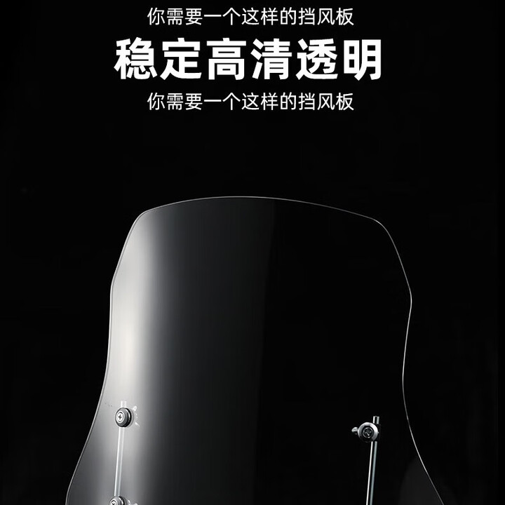 麦儿飞乐适用于9九号小牛摩托车电动车前挡风板PC玻璃