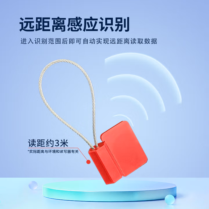  RFID铅封标签 超高频/高频电子扎带