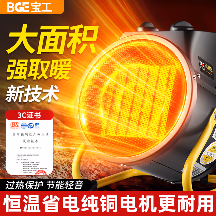宝工电器（BGE）小钢炮取暖器工业暖风机大面积热风机家用浴室加热器电暖器电暖风扇取暖炉电暖气暖风炮电热取暖器 【家用小款】2KW适用20㎡陶瓷款