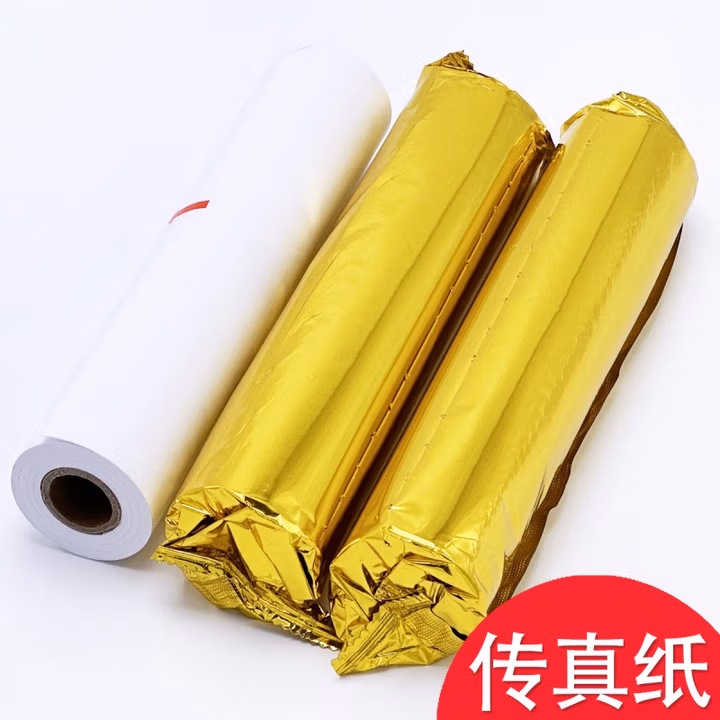 海歌（Haige） 热敏传真纸 210mm*25y  55g铜版纸 1卷装