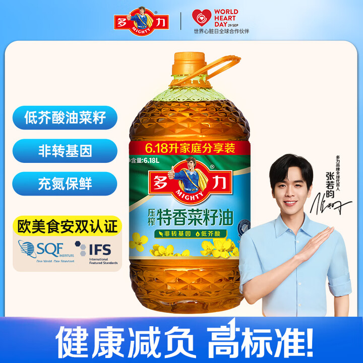 多力 非转基因压榨特香菜籽油 6.18L 百亿补贴折后¥74.9包邮 多力 非转基因压榨特香菜籽油 6.18L 百亿补贴折后¥74.9包邮