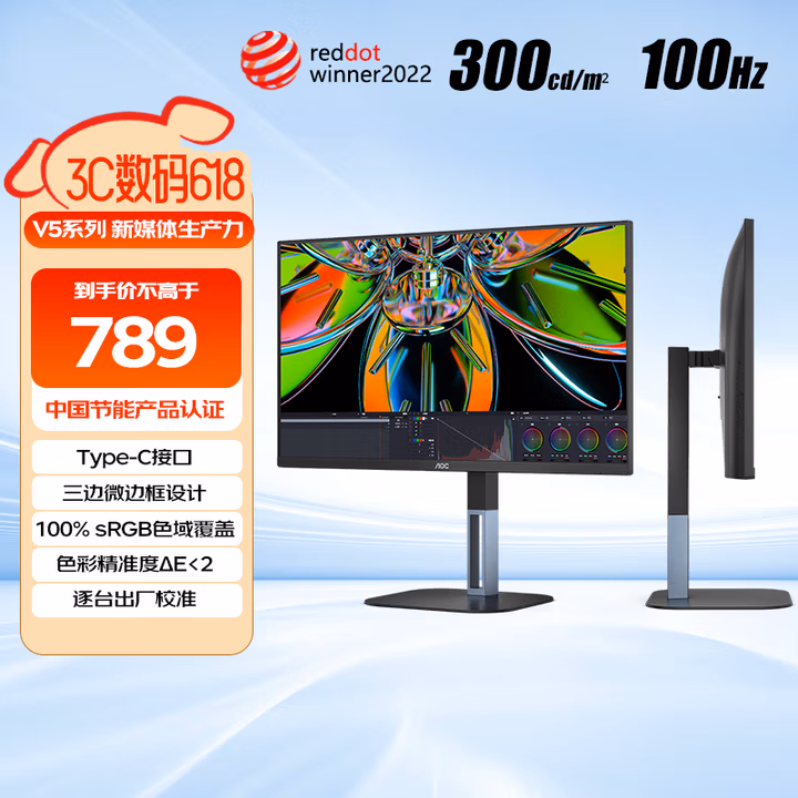 AOC 23.8英寸 100Hz IPS广色域 Type-C接口 三边微边 双向旋转升降 低蓝光 办公电脑显示器 24V5C2