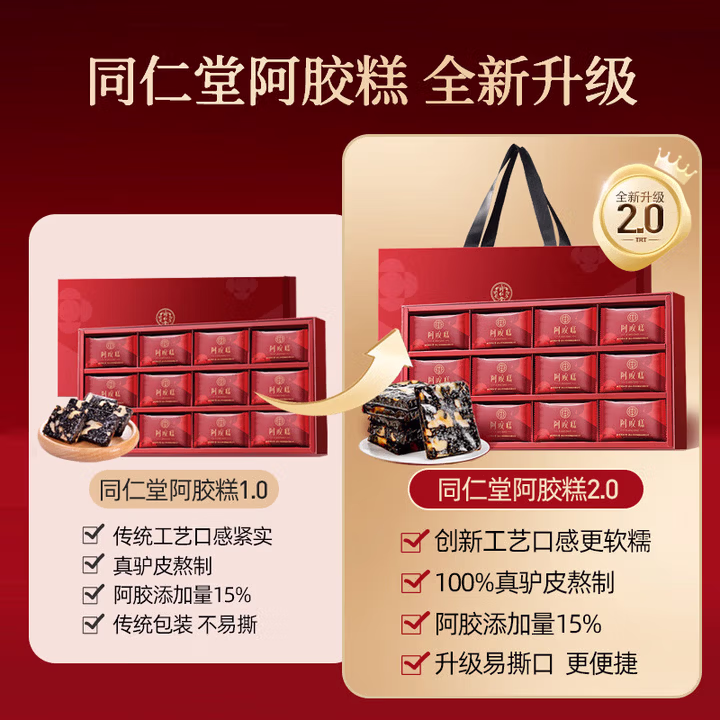 北京同仁堂 阿胶补气血女补气养血 补血补气女人贫血 女人补气血补品营养品补血补铁