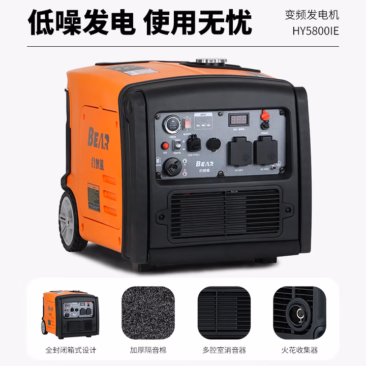 合伙熊机电大功率变频汽油发电机220V小型家用摆摊静音5500W户外野营便携式 5500W手电遥控启动-蓝色