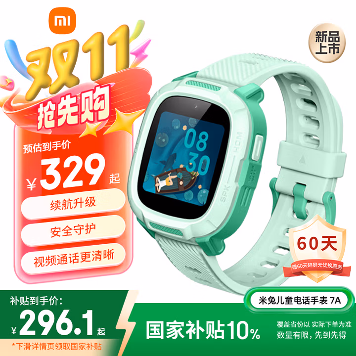 小米米兔儿童电话手表7A 绿色 国家补贴长续航高清视频4G全网通防水定位小学生初高中男女智能儿童手表