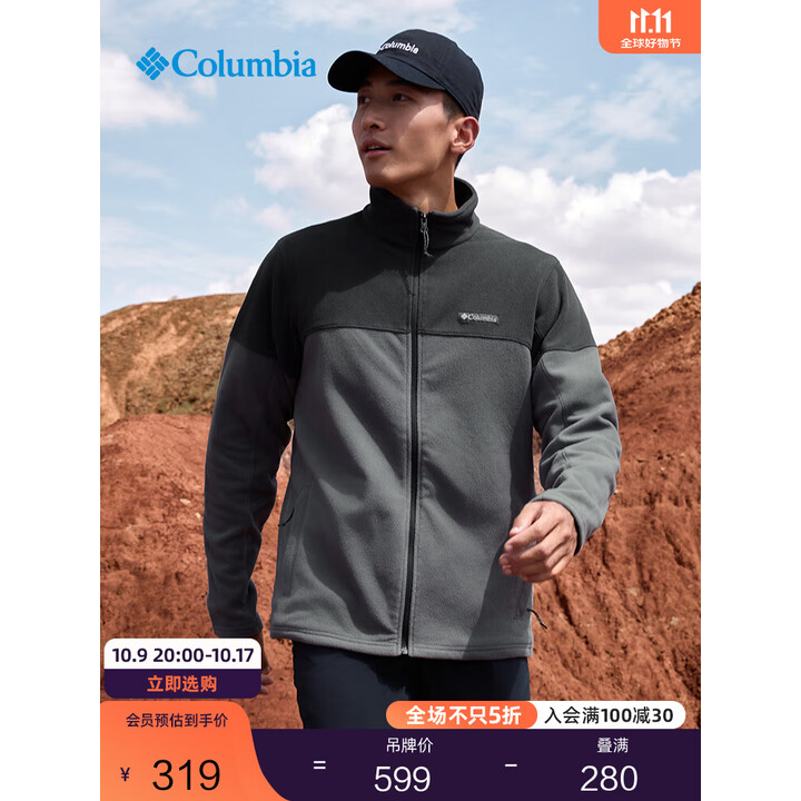 Columbia 哥伦比亚 男款抓绒衣休闲外套 AE0560 多重优惠折后¥179.1