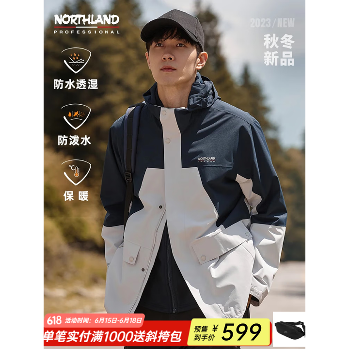 Northland 诺诗兰 胡杨林 男女三防全压胶三合一冲锋衣 NWJET0505E 