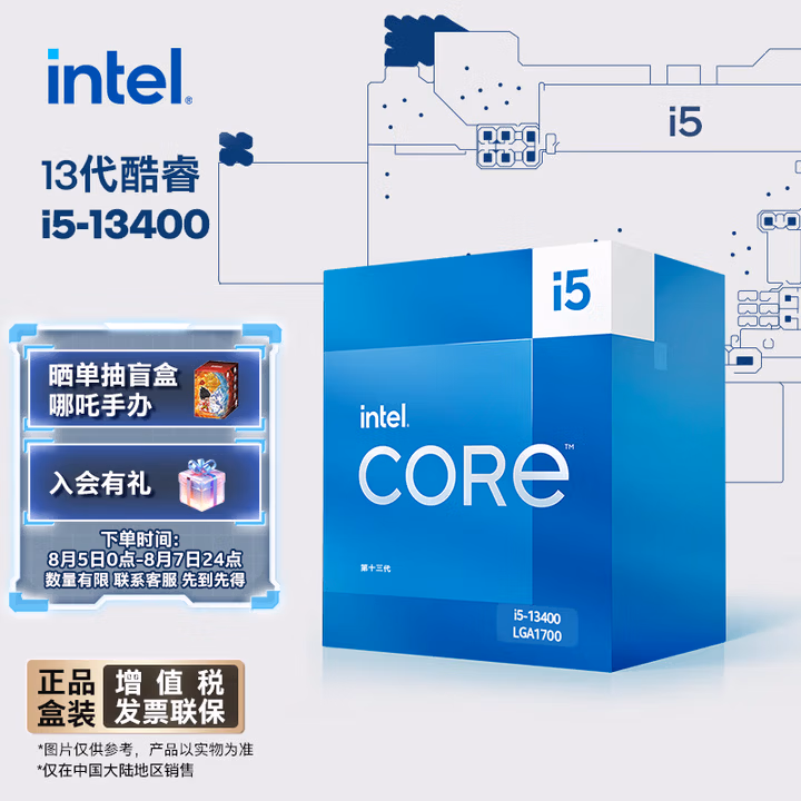 英特尔(Intel) i5-13400 酷睿13代 处理器 10核16线程 睿频至高可达4.6Ghz 20M三级缓存 台式机CPU