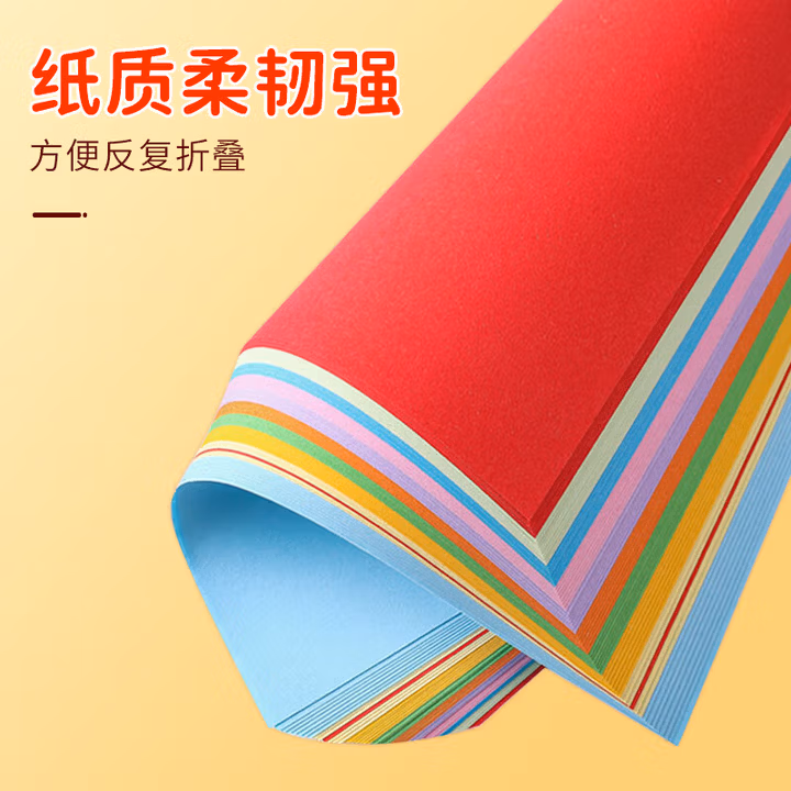 A4彩色卡纸厚手工大张幼儿园230g卡片纸粉红硬卡纸彩卡混色120克160克黄色