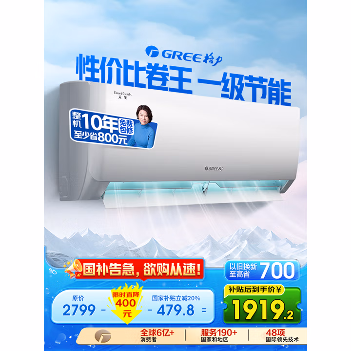 格力（GREE）1.5匹 天仪 一级能效 变频冷暖 净菌自洁 壁挂式空调挂机 KFR-35GW/(35504)FNhAa-B1家电国家补贴