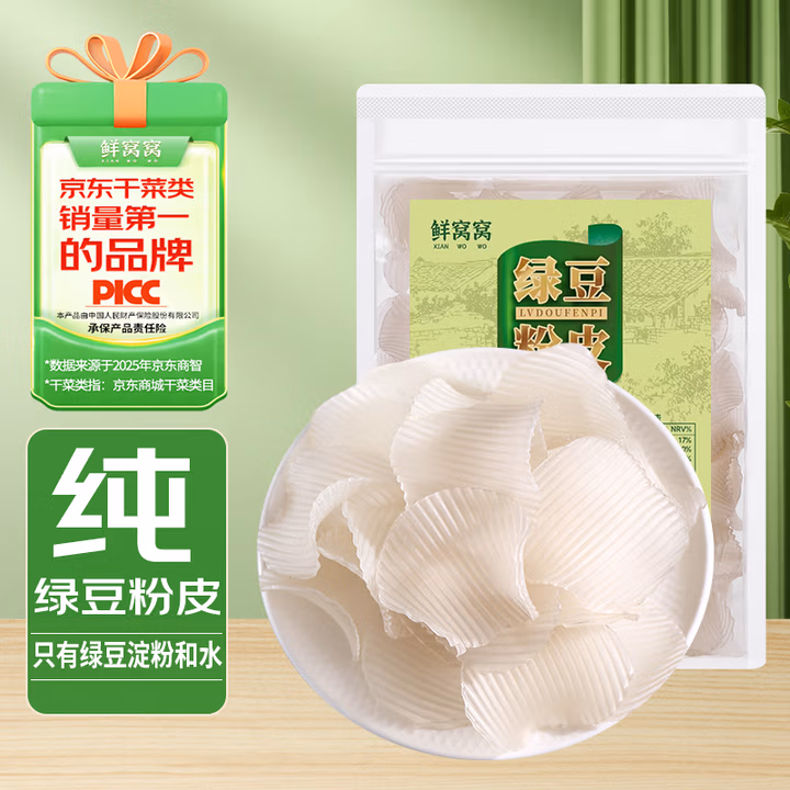鲜窝窝 纯绿豆粉皮300g 水晶粉皮火锅食材 小圆粉皮凉拌菜炖菜大锅菜