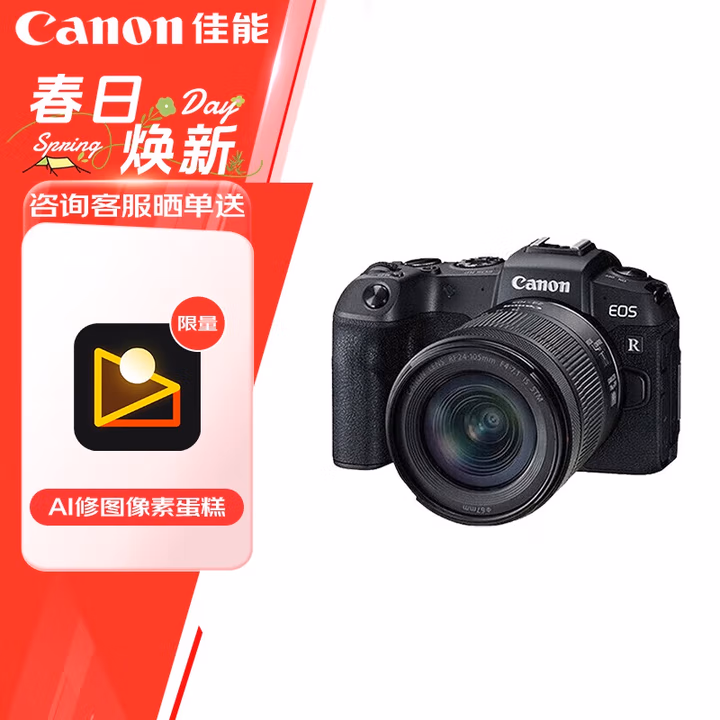 佳能（Canon）佳能RP 全画幅微单数码相机 4K高清视频直播 微单相机 变焦镜头 学生入门旅行家用