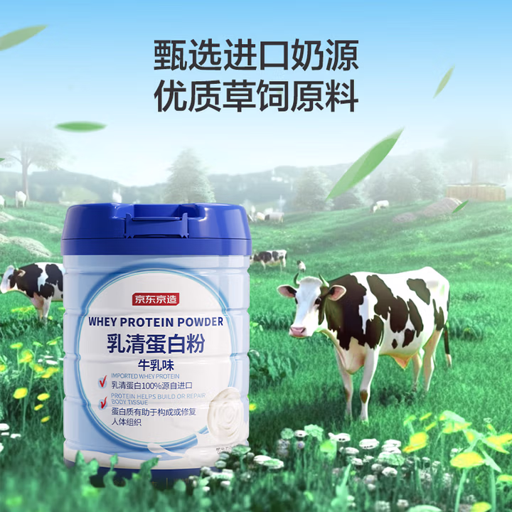 京东京造 乳清蛋白粉600g 进口纯天然奶源补充蛋白质营养品成人中老年